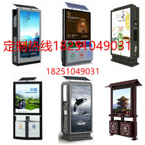 Solar panel outdoor advertising garbage light box bucket four classification pavilion peel community rolling system card wall-mounted vertical