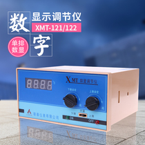 Digital display regulator Liantai temperature controller XMT-121 XMT-122 temperature controller Temperature regulator