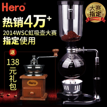 Hero Hero coffee pot Home coffee machine siphon glass siphon pot Hand-brewed coffee set Free gift bag