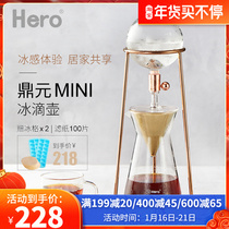 Hero Dingyuan mini curling pot ice coffee maker household glass coffee maker ice stuffed pot ice drip pot