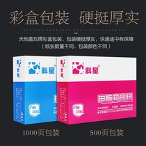Printing paper two-way voucher four-way two-way computer two-way distribution sheet three-way needle computer even paper