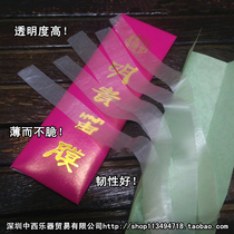 Flute film set new film bamboo flute Film 3 packs of glue 1 solid flute film glue 1 protector 1 storage box 1