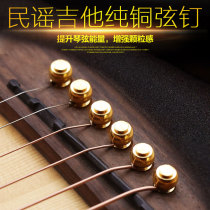Guitar string nail string string pure copper extended extended continuation folk guitar guitar solid string cone wooden guitar brass string set of 6