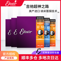Elix guitar string set of folk string string string full set of acoustic guitar string 16052 ELIXIR ELIXIR