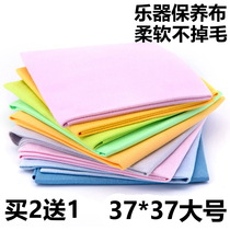  New professional musical instrument cleaning cloth Piano cleaning cloth Guitar cleaning piano cleaning cloth Harmonica care cloth
