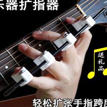 Guitar Expander Piano Finger Trainer Guitar Finger Practicing Finger Auxiliary Agument Instrument Accessories