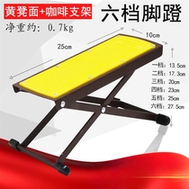 Guitar footstool pedal can be lifted Erhu accessories Stool foot rest foot support Foot pedal Play guitar support 