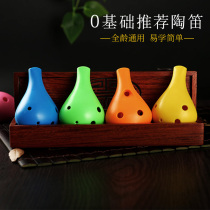 6-hole ocarina drop-proof resin professional beginner childrens plastic plastic midrange AC tune six-hole 12 Amoy meteorite musical instrument