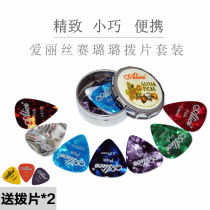 Multi-color Alice color celluloid electric guitar pick optional thickness 6-piece delivery paddle Holder