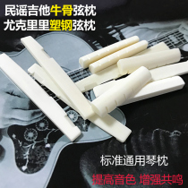 Guitar Pillow Bridge Professional Musical Instrument Folk Guitar Beef Bone Upper String Pillow String Pillow Guitar Accessories