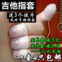 Guitar Finger Left Finger Anti-Pain Finger Cover Protected Left Finger Pad Ukulele Press String Guitar Guard Finger Finger Guard