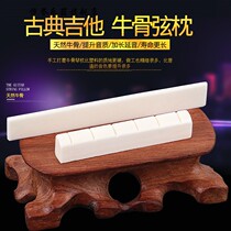 Classical guitar piano pillow upper string pillow lower string pillow ox bone Bridge upper and lower pillow classical guitar accessories put string h