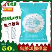 Promotion LE DE lede brand dental floss toothpick independent packaging ultra-fine round thread toothpick stick 500