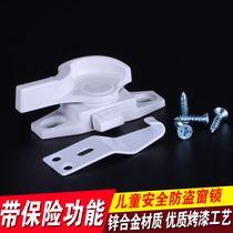 Dinggu plastic steel window lock Insurance crescent lock Child safety lock Sliding window lock Push-pull window lock Door and window accessories