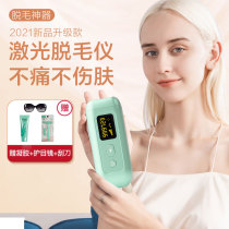 Kismi skin rejuvenation and hair removal device permanent painless home non-freezing point student party multi-functional hair removal device for men and women