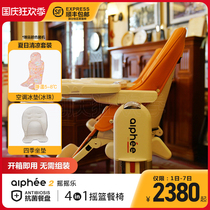 New Rongji Special Edition ademain Ed Man Baby Dining Chair Foldable Multifunctional Baby Chair Baby Chair