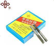 Hand tap Manual tapping Fine wire coarse thread M7M8M9M10M11M12M14M16*2x1 5 fine buckle