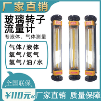 LZB-15 Glass Rotor Flow Meter LZB-25LZB-40 LZB-50F Gas Liquid Anti-corrosion Flowmeter