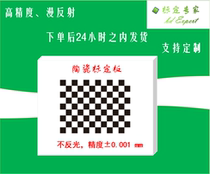 Checkerboard ceramic calibration board Diffuse non-reflective 12*9 grid visual optical correction board