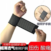 Ultra-thin breathable summer sports wrist sprain wrist tendon sheath for men and women thin mother wrist pain strain wrist