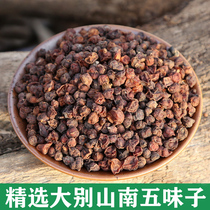 100 grams of authentic Dabie mountain Schisandra Chinese herbal medicine Southern Schisandra non-wild can be ground to brew wine tea