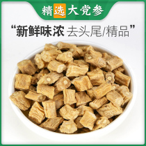 100g Dangshen dry goods Chinese herbal medicine sliced soup non-grade wild Gansu sulfur-free ginseng section powder Dang