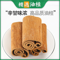 Oil Gui Purple Oil Gui 100g Cinnamon Chinese Herbal Medicine Cinnamon Roll Oil Gui Powder Cinnamon Film Official Gui Gui Hearts Peeled Jade Cinnamon Peel