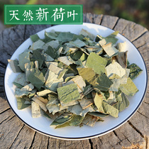 100g lotus leaf Chinese herbal medicine lotus leaf leaf dry bulk small lotus leaf leaf Hawthorn tangerine peel tea bubble water
