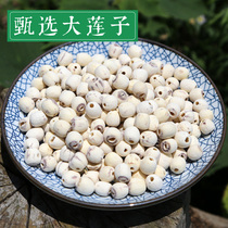 Lotus seeds dry goods 500g coreless Lotus lotus seed powder lotus seed bulk continuous lotus seed heartless lotus seed rice white seed non-special grade