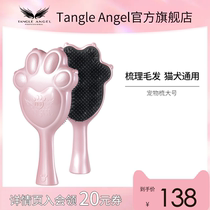 TangleAngel Pooch Bath Brush Pet Bath Massage Large Brush Kitty Special Rubbing Divine-ware Imports