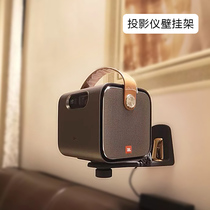Projector wall mount for Tmall Magic Screen projector bracket M2 N1 U1 polar meter wall mount Z6X H3 Z8X universal wall bracket projector wall bracket nut G9 J