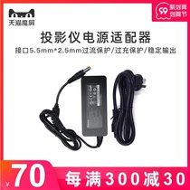 Tmall Magic Screen power adapter a1c m1 X1S A1 A1S A2 N1 NEX S1 S2 a8s x9s Tmall Magic Screen projector power cord