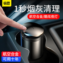 Double thought on-board ashtrays with cover car supplies Creative General Motors Audi Benz BMW used ashtrays
