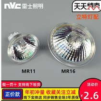 Lex light source accessories LED tungsten halogen quartz spotlight MR16MR11 size lamp Cup 12V low pressure 20W35W50W