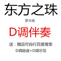 The Pearl of the Orient Guzheng Pop Song has been transferred to D key with accompaniment and demo of music score