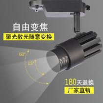  Zoom spot light led track light clothing store super bright background wall exhibition concentrated astigmatism track cob spot light surface installation