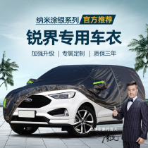 Ford Ruijie special car coat car cover sunscreen rainproof 7-seat 5-seat off-road special Ruijie anti-hail car cover
