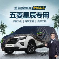 Wuling Xingchen Car Cover Special 2021 Sunscreen Rainproof Heat Insulation Snow and Hail Thickening Car Jacket