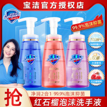 Shu Fujia amino acid cleansing hand sanitizer bactericidal 225ml foam type household childrens portable package