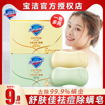  Shu Wanjia acne soap in addition to mites soap Acne muscle cleansing Salicylic acid cleansing bath soap White tea face soap