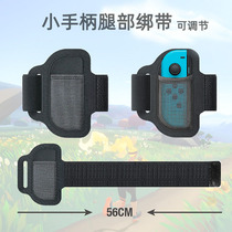 Switch fitness ring big adventure small handle leg straps adjustable elastic leg straps cloth cover set