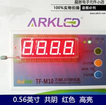 ARK ARK SR420561N Red Digital Display 0 56 Inch Four Highlight Common led Digital Tube