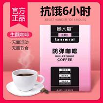 Official buy 1 Hair 2 boxes of magic copper ketone body bulletproof coffee broken sugar energy reduction black card fat ketogenic food