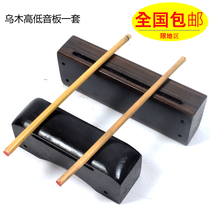 Professional Ebony treble board treble Bangzi Opera board treble board Drum Opera board Drum