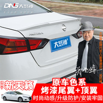 Dedicated to Nissan 2019-2021 7th generation 7th generation new Teana tail decoration free hole top wing modification