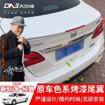 Dedicated to the 2021 new Xuanyi classic tail modification Nissan Xuanyi 2019 rear lip sports exterior modification