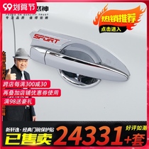 Dedicated Nissan 21 new Sylphy classic door wristlet 12 Sylphy outer door bowl inner handle modification 19