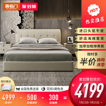 Xilinmen official flagship store Leather bed Modern simple soft bed Wooden frame double bed Main and second bedroom Lucas