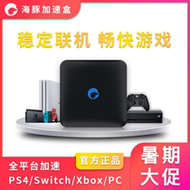 PS5 PS4 Switch Xbox NS console game accelerator online treasure accelerator dolphin acceleration box