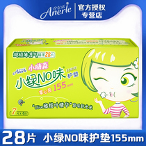 Anerle Little Hi Sen Little Green NO Flavor Daily Use Ultra Thin Pure Cotton Soft Sanitary Pad 155mm1 Pack 28 Tablets